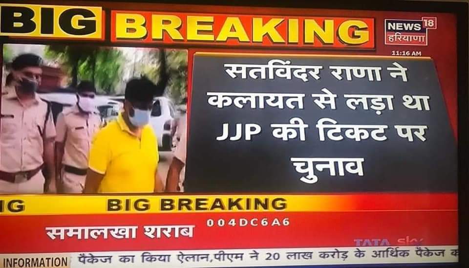 Pardeep73071907's tweet photo. #कलायत से जजपा की टिकट पर चुनाव लड़ने वाले #सतविंदर राणा #शराब तस्करी में पकड़े गए है ।

अब इंतज़ार रहेगा #जजपा क्या ��्टोरी बनाएगी ?? https://t.co/WMaSzllMxl