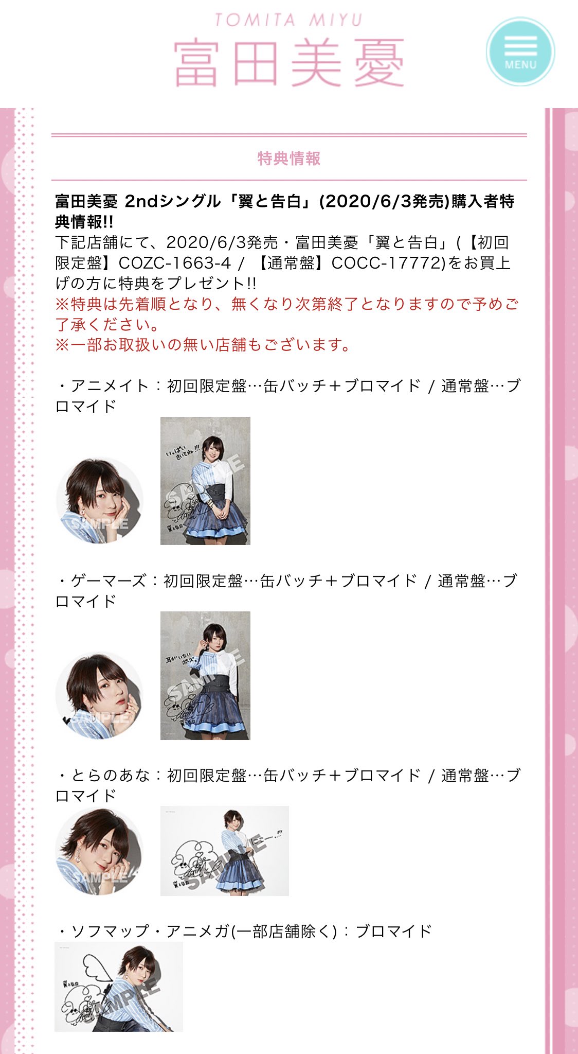 富田美憂 on X: 
