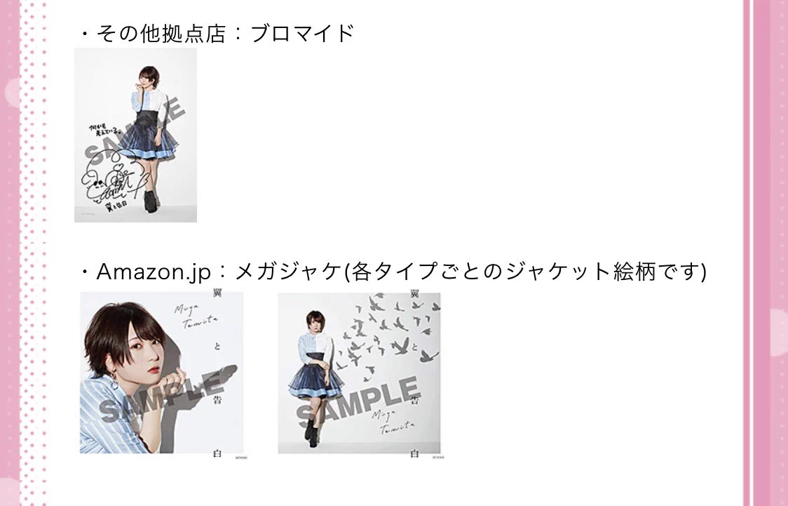 富田美憂 on X: 