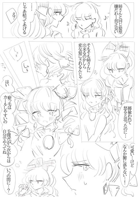 癖っ毛嫌い 