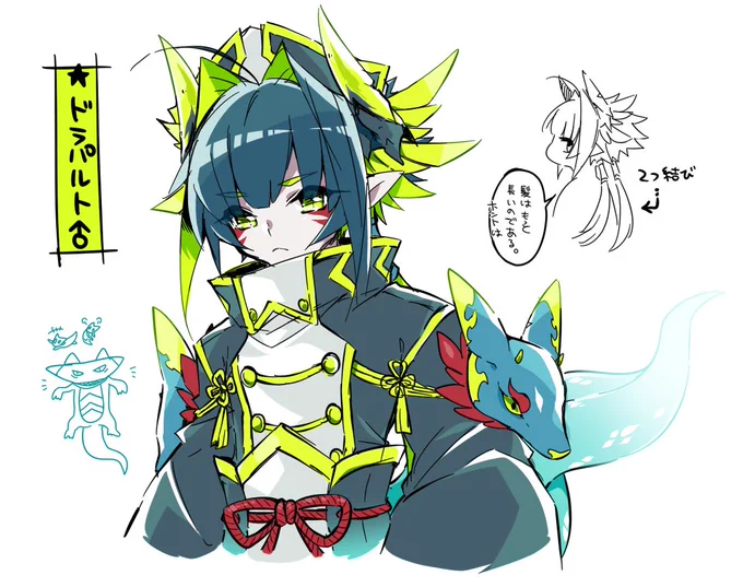 ★ドラパ♂重童子(かさねどうじ)??

春屋敷(★アブ?♀)をずっと見守ってたドラゴン。
意地っ張り/暴れることが好き 
