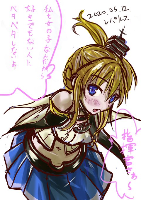 レパルスちゃんのtwitterイラスト検索結果 レパルスちゃんのtwitterイラスト検索結果