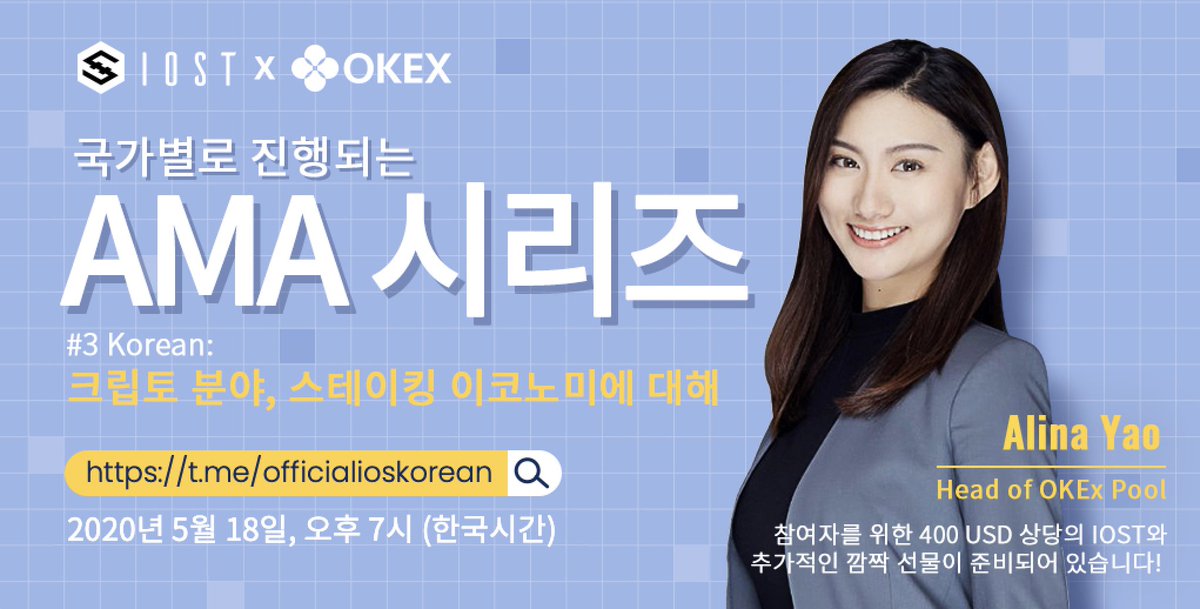 IOST Korea 대한민국 🇰🇷 tweet media