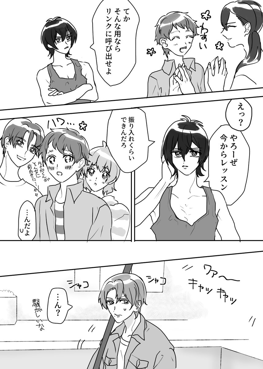 僕と一緒にダイスキリフレインを踊ってください 