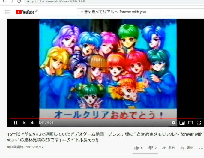 YouTube動画『15年以上前にVHSで録画していたビデオゲーム動画　プレステ版の 