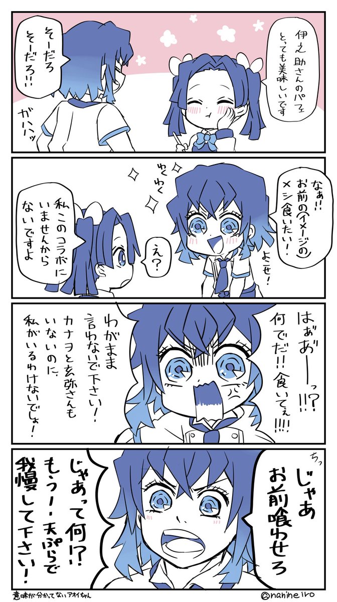 再掲落書き伊アオ

スイパラ!
2回行きました。 