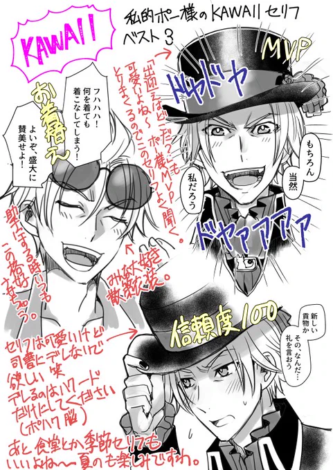 ※画面がうるさい。
今回はポ～様のかわいいセリフ集です。 