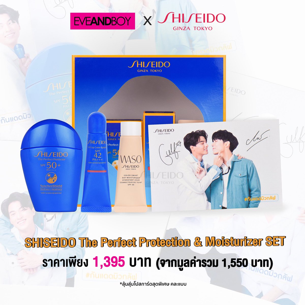 EVEANDBOY tweet media