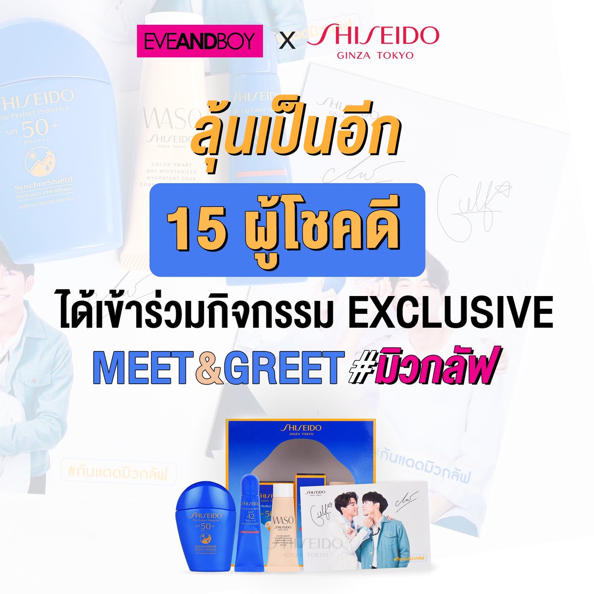 EVEANDBOY tweet media