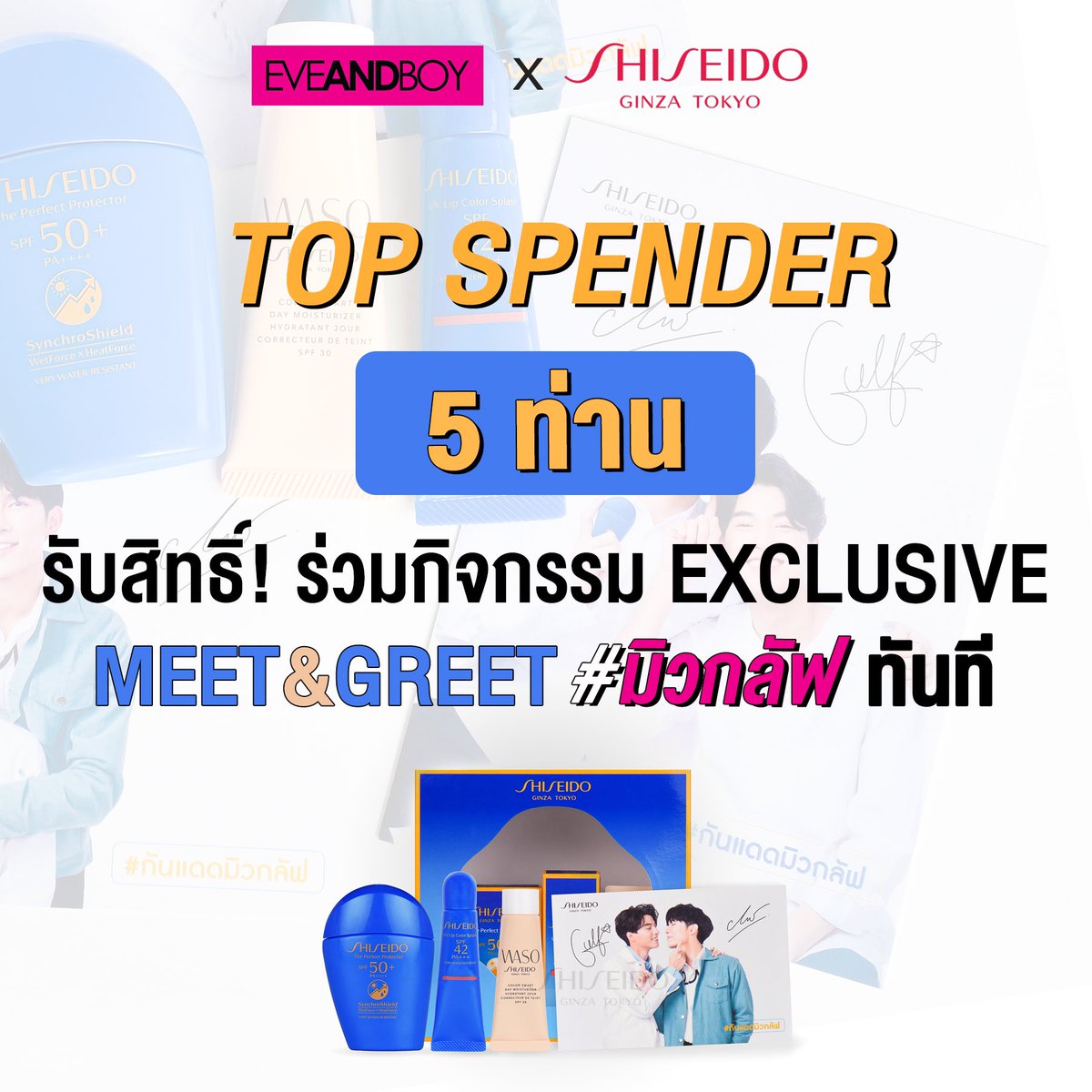 EVEANDBOY tweet media