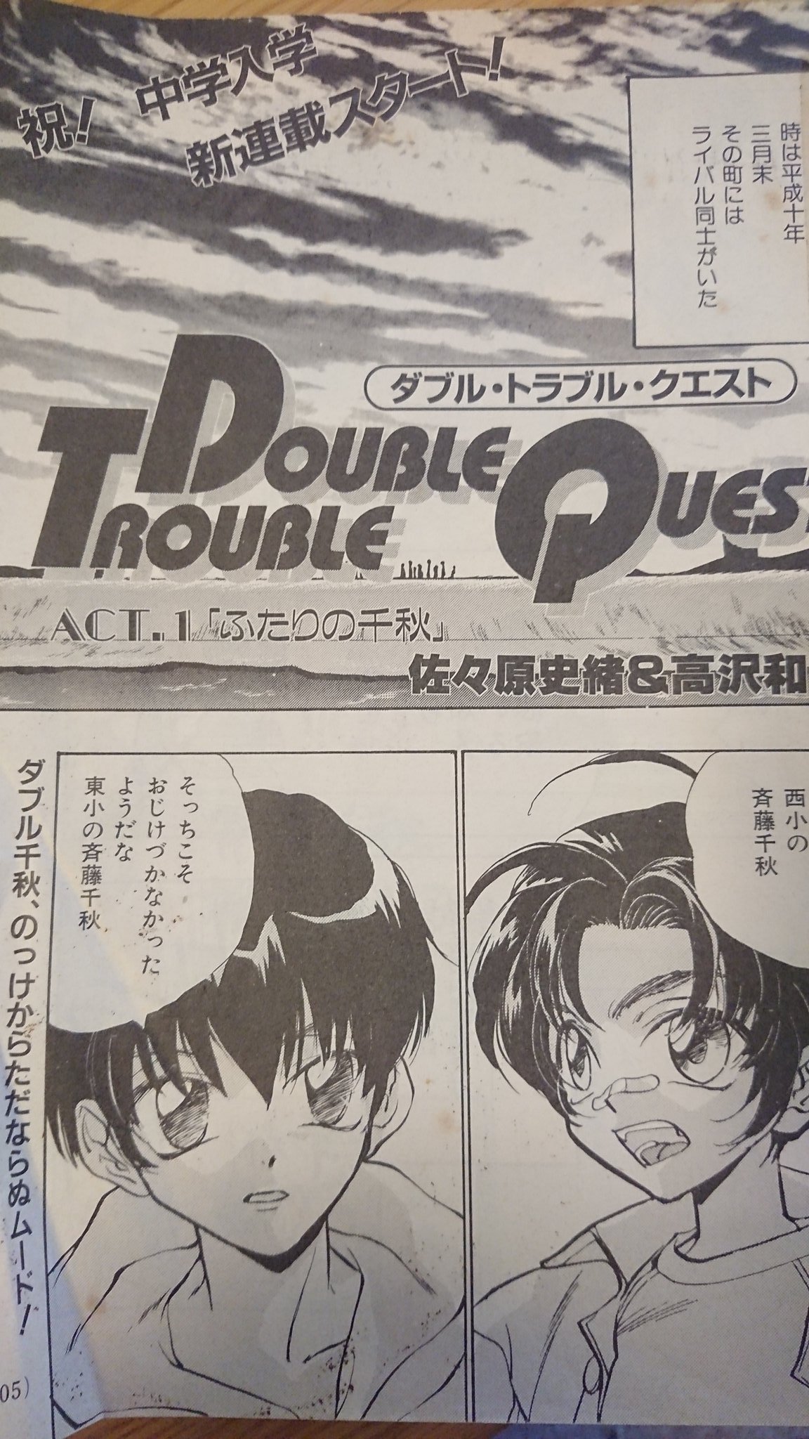 Twitter এ Saika 実家お宝探し 知ってる人がいたら 絶対仲良くなれるはず 佐々原史緒 高沢和己 T Co Rdbky5vwyv ট ইট র