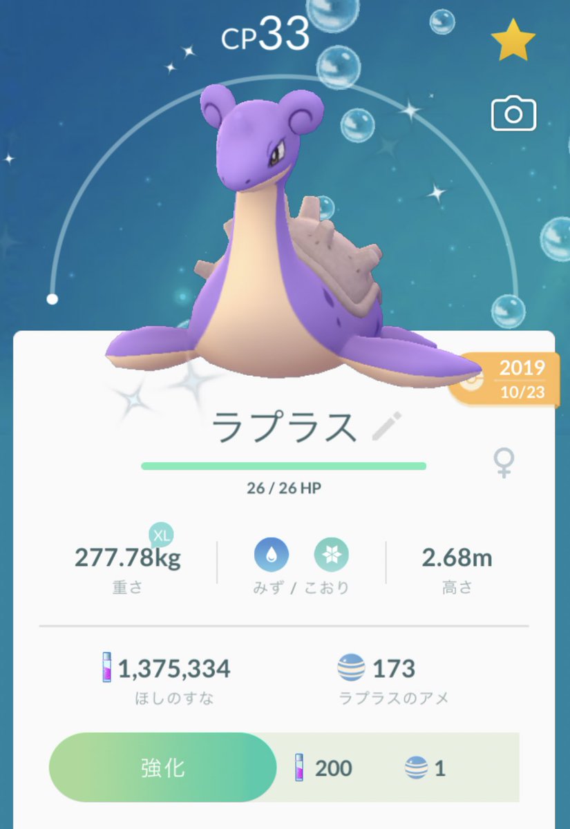 ポケモン ソウル シルバー ラプラス 最高のイラストと図面