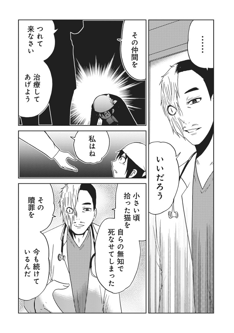 世界が滅んだその後で…片腕を自ら切り落とした少女を救うべく奔走したノゾミ…その望みの結末は…

最新第15話、くらげバンチにて無料公開中!
https://t.co/Gs4MrTZWnV 