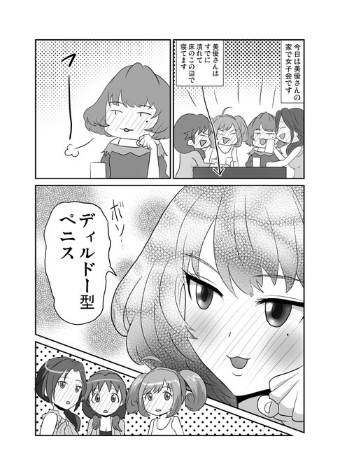 描いてから何年も経ってるけど我ながらお気に入りなので何回でも再掲しちゃうアラサー飲み会まんが(再) 