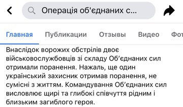 Враг 5 раз открывал огонь по позициям украинских воинов на Донбассе, потерь нет, - Минобороны - Цензор.НЕТ 258
