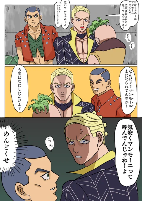 他人のマンモーニ呼びを許さない兄貴 
