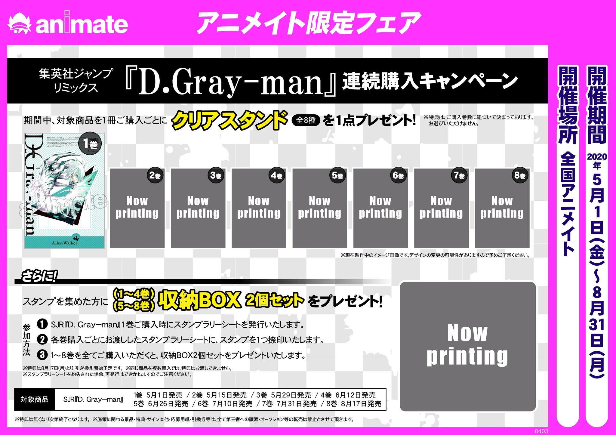 アプリ利用で1p貯まります アニメイト秋葉原本館 V Twitter 書籍情報 D Gray Man 1 黒の教団 マテールの亡霊 発売中 アニメイトでは連動購入キャンペーンを実施中 アプリ利用で1p貯まります アニメイト秋葉原本館 V Twitter 書籍情報 D Gray Man 1 黒の教団 マテールの亡霊 発売中 アニメイトでは連動購入キャンペーンを実施中