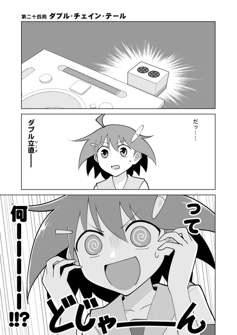「青天のハイ!」ニコニコ再掲載版、更新日です!
🀄️#第二十四局 "ダブル・チェイン・テール"
ウタから放たれた「ダブル立直」宣言。
わけもわからない風香を他所に、ウタの攻勢が始まった--!
https://t.co/xUBa7rB1C4
わかるようでよくわからない麻雀用語。
#青天のハイ #BOOKWALKER #ニコニコ漫画 