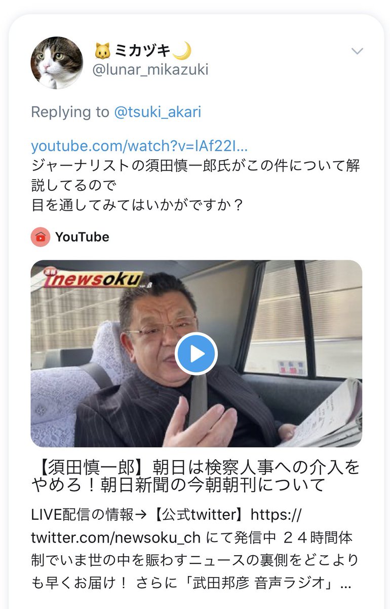 Nukisuke On Twitter しかしアニメ監督や芸能人に狂人じみたネトウヨの動画を送りつけたり 幼稚な作品論投げつけて説得 マウントしようとする人たちは何がしたいのかわからんね 絶対的に中立性が必要なコンテンツ って何 そんなものあるわけない