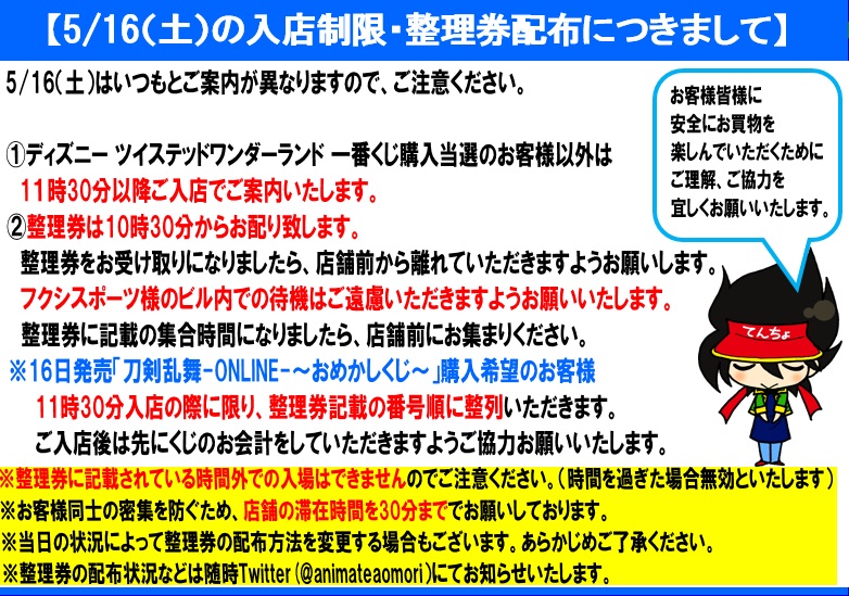 とう らぶ コスメ くじ