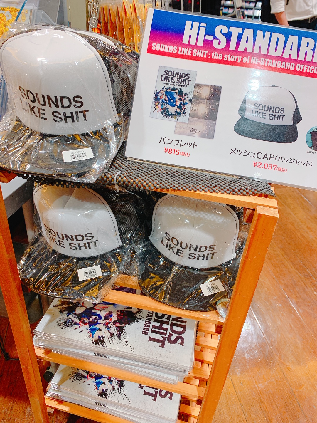 Hi-STANDARD sounds like shit メッシュキャップ