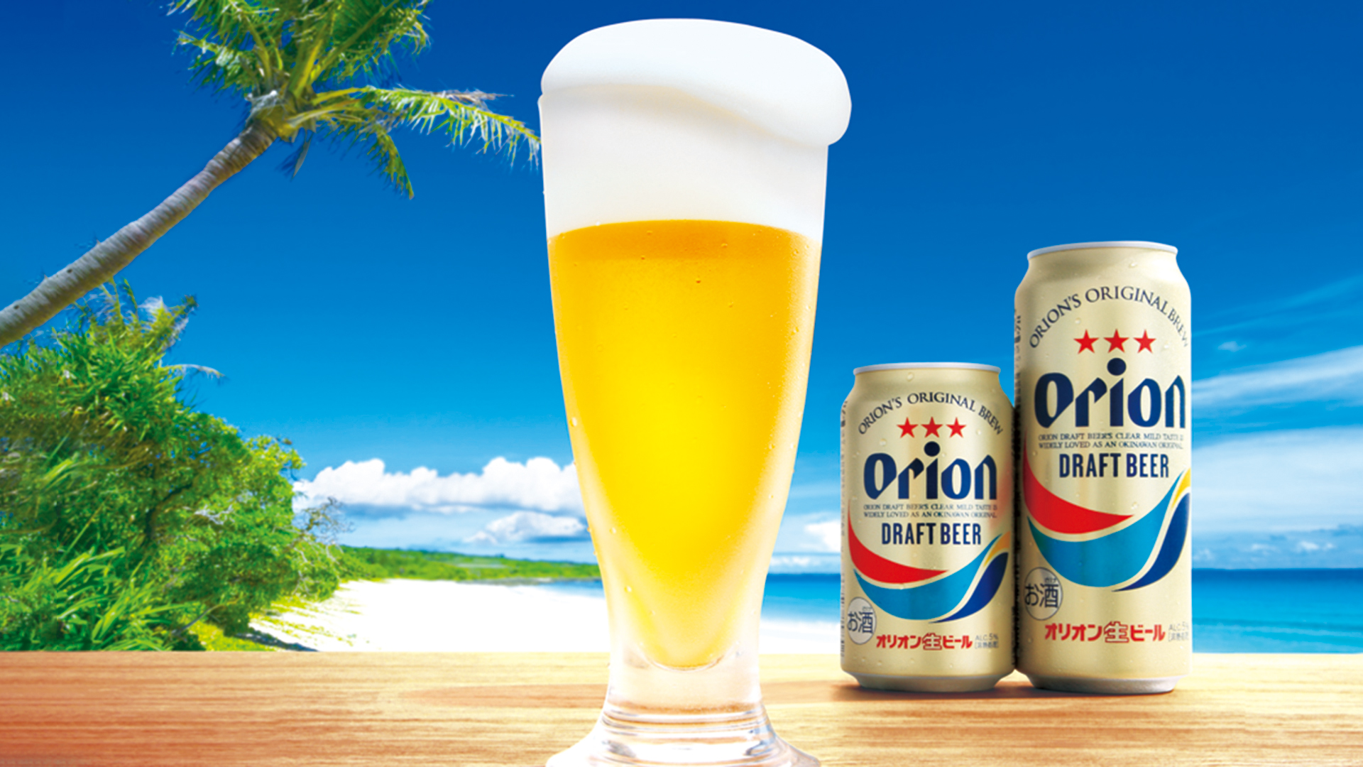 オリオンビール 公式 もしよかったら Zoomの背景につかってください エア沖縄 オリオンビール