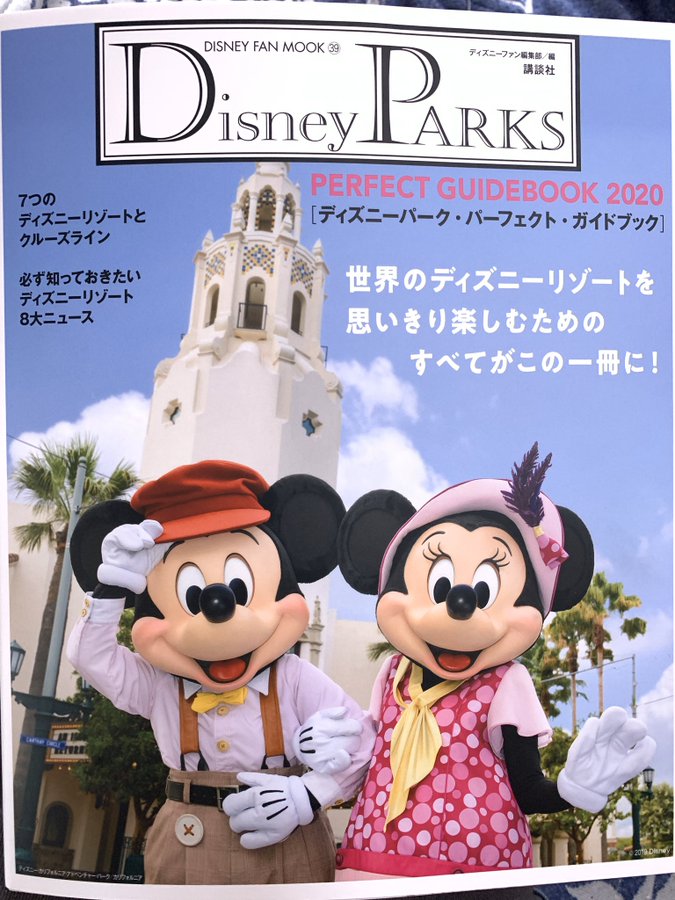 上海ディズニーガイドブックおすすめ3選 上海ディズニーチケットの値段と買い方もチェック ディズニー裏マニア