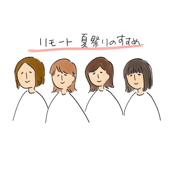 俺らの青春どこいったのtwitterイラスト検索結果