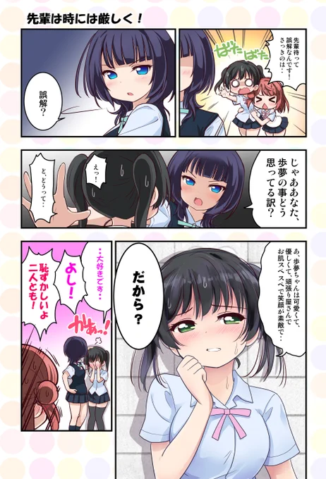 久々に原稿チェックしてみたら3コマ目が名言になってなくて「あれ?おかしいぞ」ってなりました。(^q^) #果林先輩名言集 