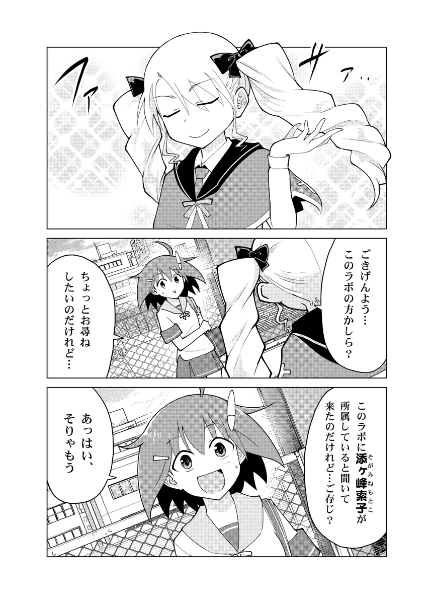 連載終わってから見返して「ツインテ育ちすぎやろ…」って笑ったという話(ウタ様初登場の9話→24話) 