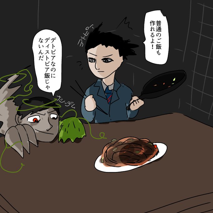 ディストピア飯のtwitterイラスト検索結果 古い順 ディストピア飯のtwitterイラスト検索結果 古い順