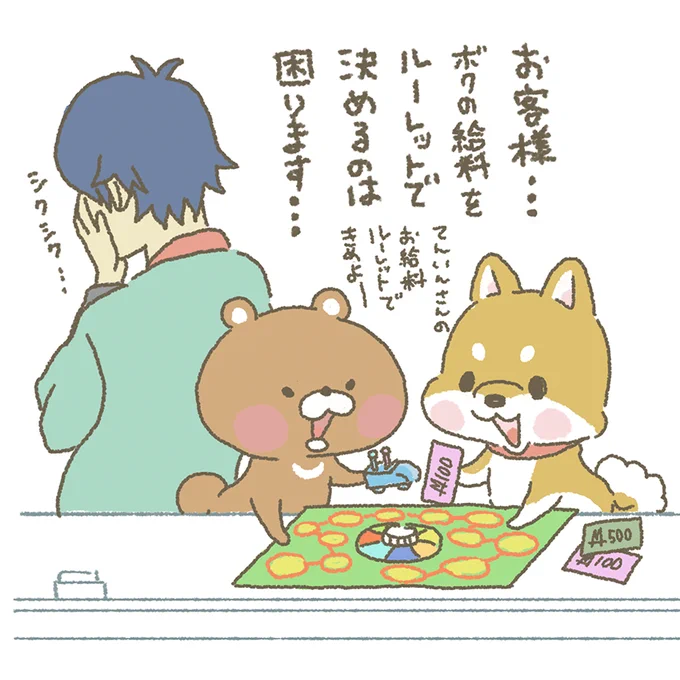 ちょっとまったぁ～!
スキルポイントたまってるはずーっ!!
    
#もちもち #お客様困ります #人生ゲーム #ルーレット 