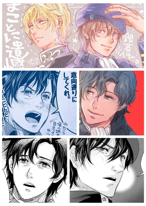 そして安定しないヤン提督。
気分で描いてる… 
