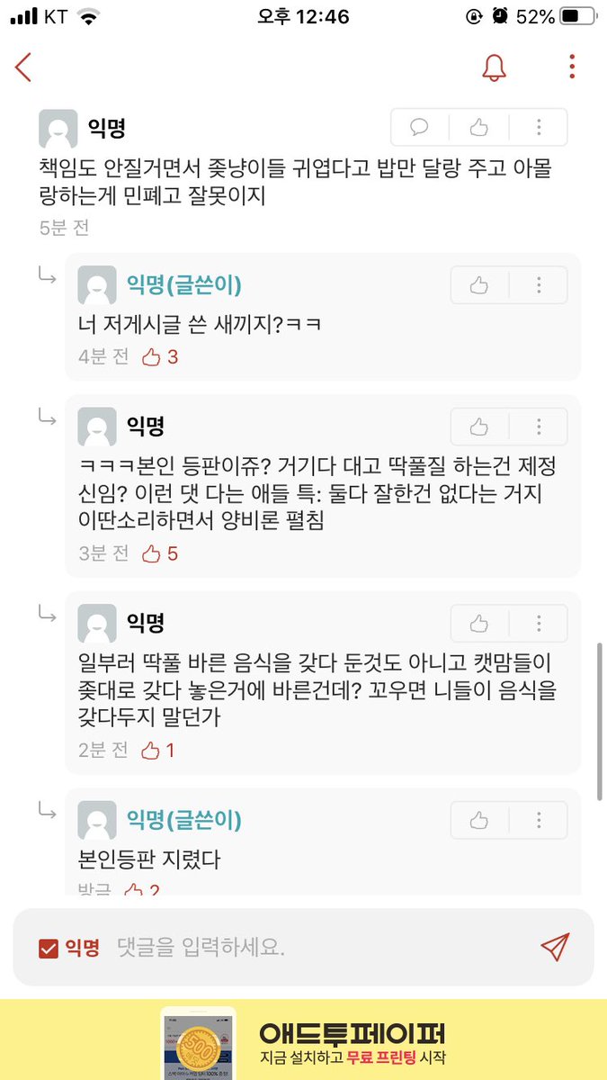 Inha_everytime's tweet photo. 길냥이 밥 주는 사료통이랑 사료에 '딱풀' 바름ㅋㅋㅋ
ㄹㅇ 딱풀을 왜 발라 번거롭게... 나였음 그냥 그라목손 뿌렸다ㅋ https://t.co/n00Hzsirav