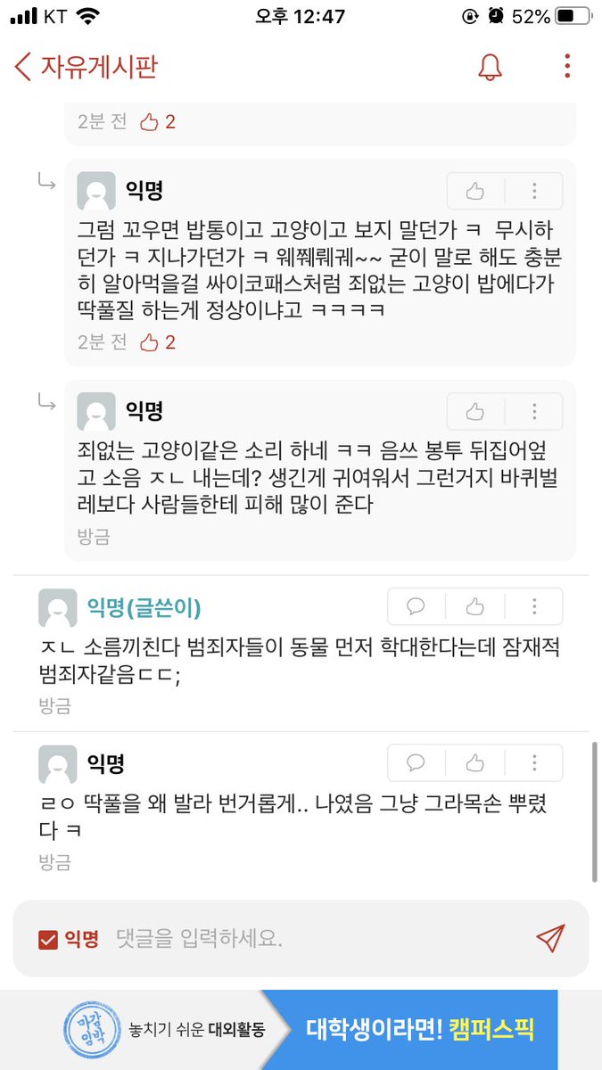Inha_everytime's tweet photo. 길냥이 밥 주는 사료통이랑 사료에 '딱풀' 바름ㅋㅋㅋ
ㄹㅇ 딱풀을 왜 발라 번거롭게... 나였음 그냥 그라목손 뿌렸다ㅋ https://t.co/n00Hzsirav