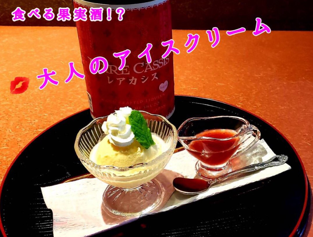 居酒屋 弥太郎 弥太郎あざみ野店情報 大人のアイスクリーム はじめました バニラアイスクリームにお好きなお酒をかけて 弥太郎 たまプラーザ 鷺沼 あざみ野 田園都市線 居酒屋 創作料理 落ち着いた空間 個室 宴会 日本酒 本格焼酎