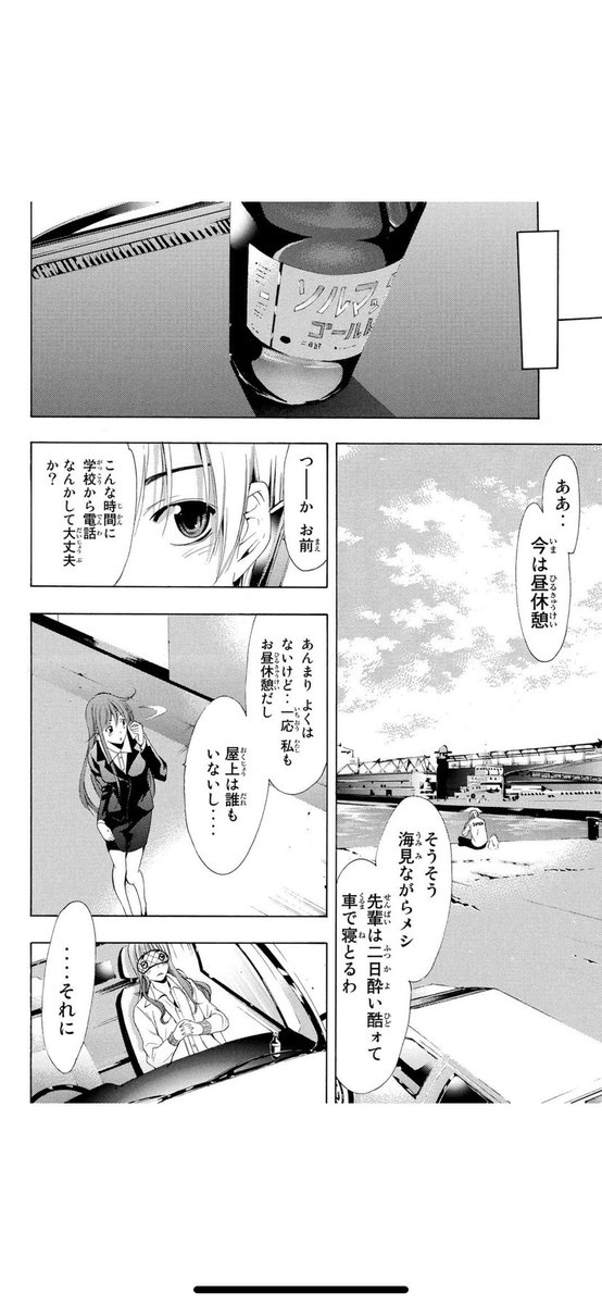 自宅待機用ヒマ潰し漫画34
「君のいる町」(1/5) 