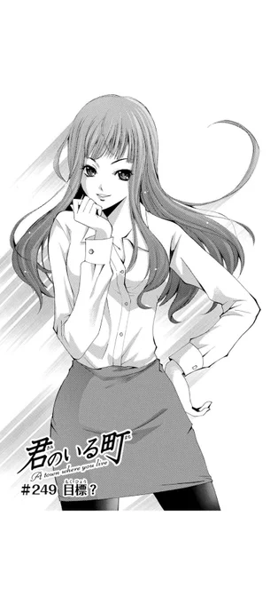 自宅待機用ヒマ潰し漫画34
「君のいる町」(1/5) 