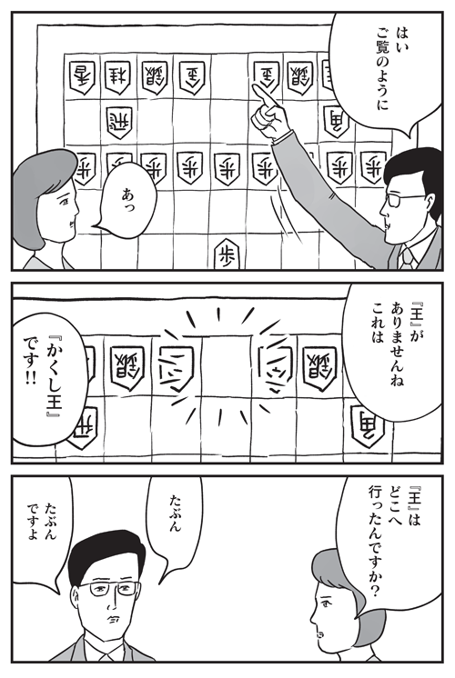 【発売中】「和田ラヂヲの火の鳥」チラ見せ18(チラ将棋)よろしくお願いします。 https://t.co/08Ww37VBsu 