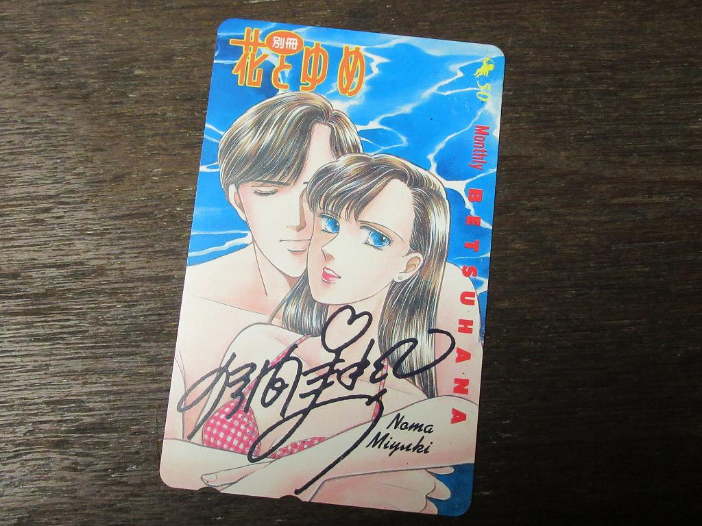 野間美由紀先生が逝去 Twitterに寄せられた漫画家 作家 関係者からの追悼の声 2ページ目 Togetter 野間美由紀先生が逝去 Twitterに寄せられた漫画家 作家 関係者からの追悼の声 2ページ目 Togetter