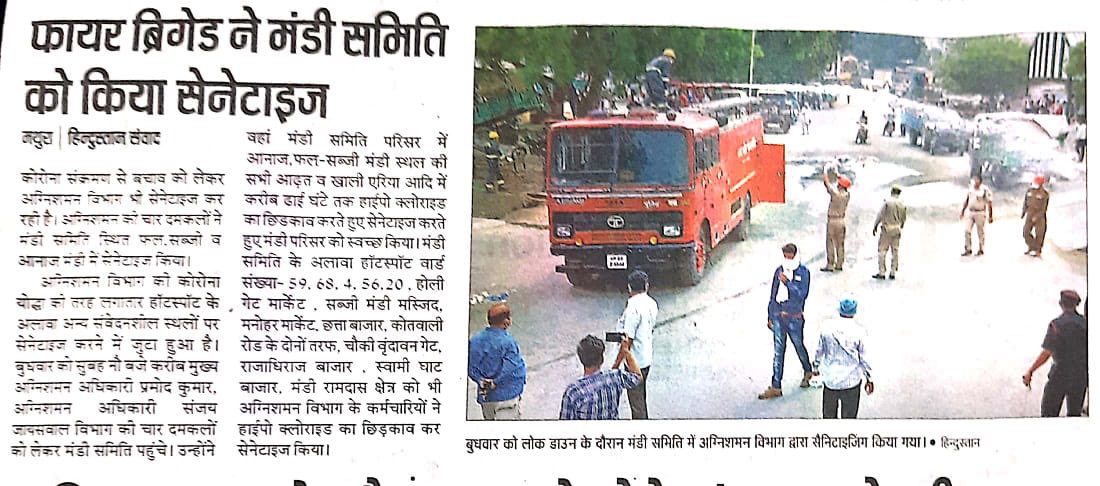 Sanitisation of Mathura Mandi with help of Fire Brigade. <a href="/myogiadityanath/">Yogi Adityanath</a> @kisansewakendra <a href="/UPGovt/">Government of UP</a> <a href="/CMOfficeUP/">CM Office, GoUP</a> <a href="/ChiefSecyUP/">S.P. Goyal, Chief Secretary, GoUP</a> <a href="/ShishirGoUP/">Shishir🇮🇳</a>