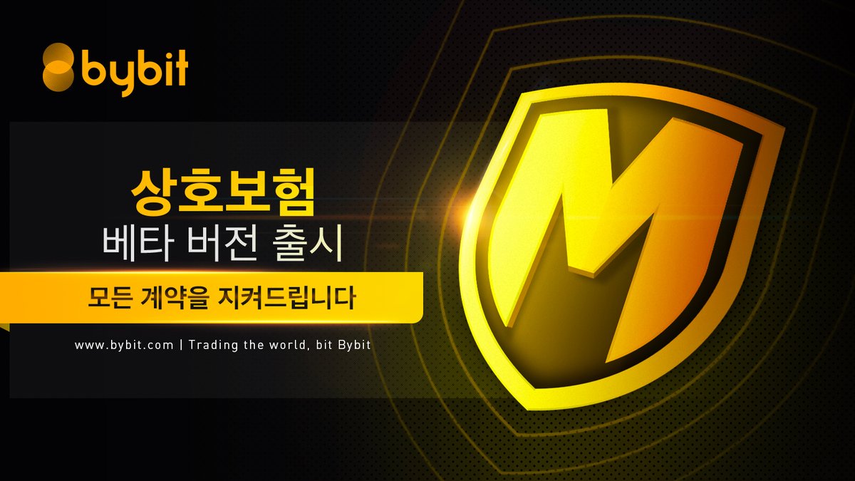BybitKR_Official (@bybitkr) / Posts / X