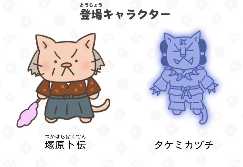 ねこねこ日本史アニメ＆YouTube公式情報 on X