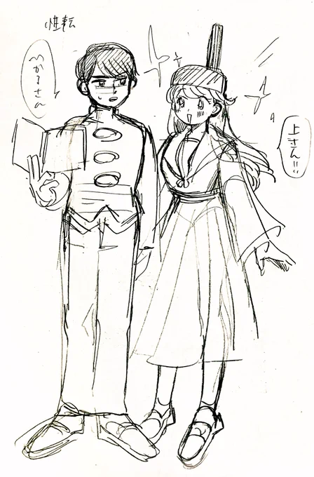 ひかるなどらくがき 