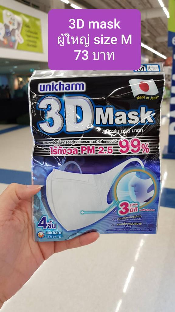 preoder12345's tweet image. #หน้ากากอนามัย #หน้ากากนามัยถูกบอกต่อ  #Covid19 #โควิด ที่ร้าน Pure Big c พระราม 4 ตอนนี้มีหน้ากาอนามัยขายราคาถูก ซื้อได้คนละ 2 แพกต่อวัน  ดีงาม