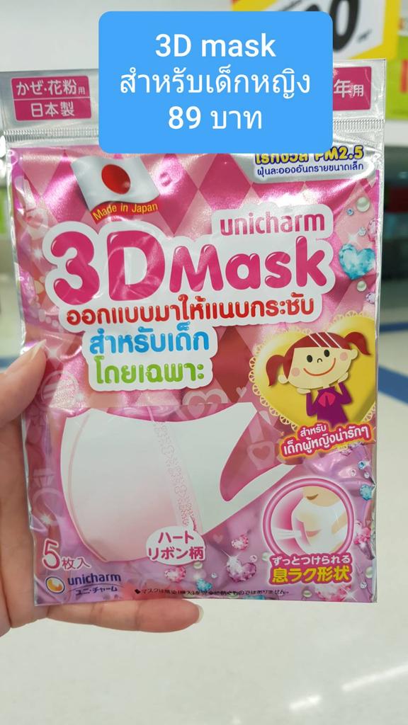 preoder12345's tweet image. #หน้ากากอนามัย #หน้ากากนามัยถูกบอกต่อ  #Covid19 #โควิด ที่ร้าน Pure Big c พระราม 4 ตอนนี้มีหน้ากาอนามัยขายราคาถูก ซื้อได้คนละ 2 แพกต่อวัน  ดีงาม