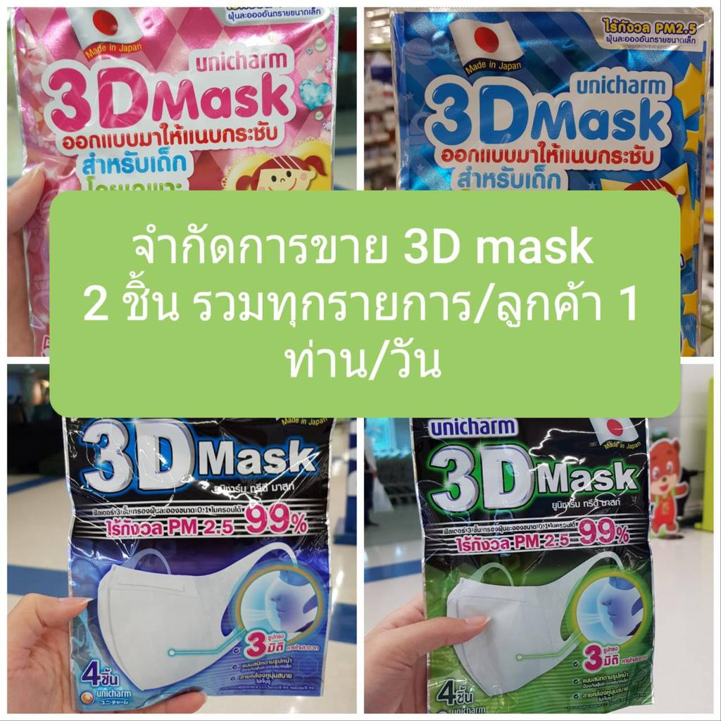 preoder12345's tweet image. #หน้ากากอนามัย #หน้ากากนามัยถูกบอกต่อ  #Covid19 #โควิด ที่ร้าน Pure Big c พระราม 4 ตอนนี้มีหน้ากาอนามัยขายราคาถูก ซื้อได้คนละ 2 แพกต่อวัน  ดีงาม