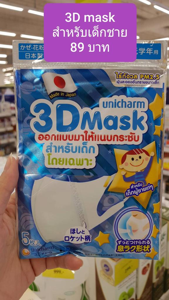 preoder12345's tweet image. #หน้ากากอนามัย #หน้ากากนามัยถูกบอกต่อ  #Covid19 #โควิด ที่ร้าน Pure Big c พระราม 4 ตอนนี้มีหน้ากาอนามัยขายราคาถูก ซื้อได้คนละ 2 แพกต่อวัน  ดีงาม