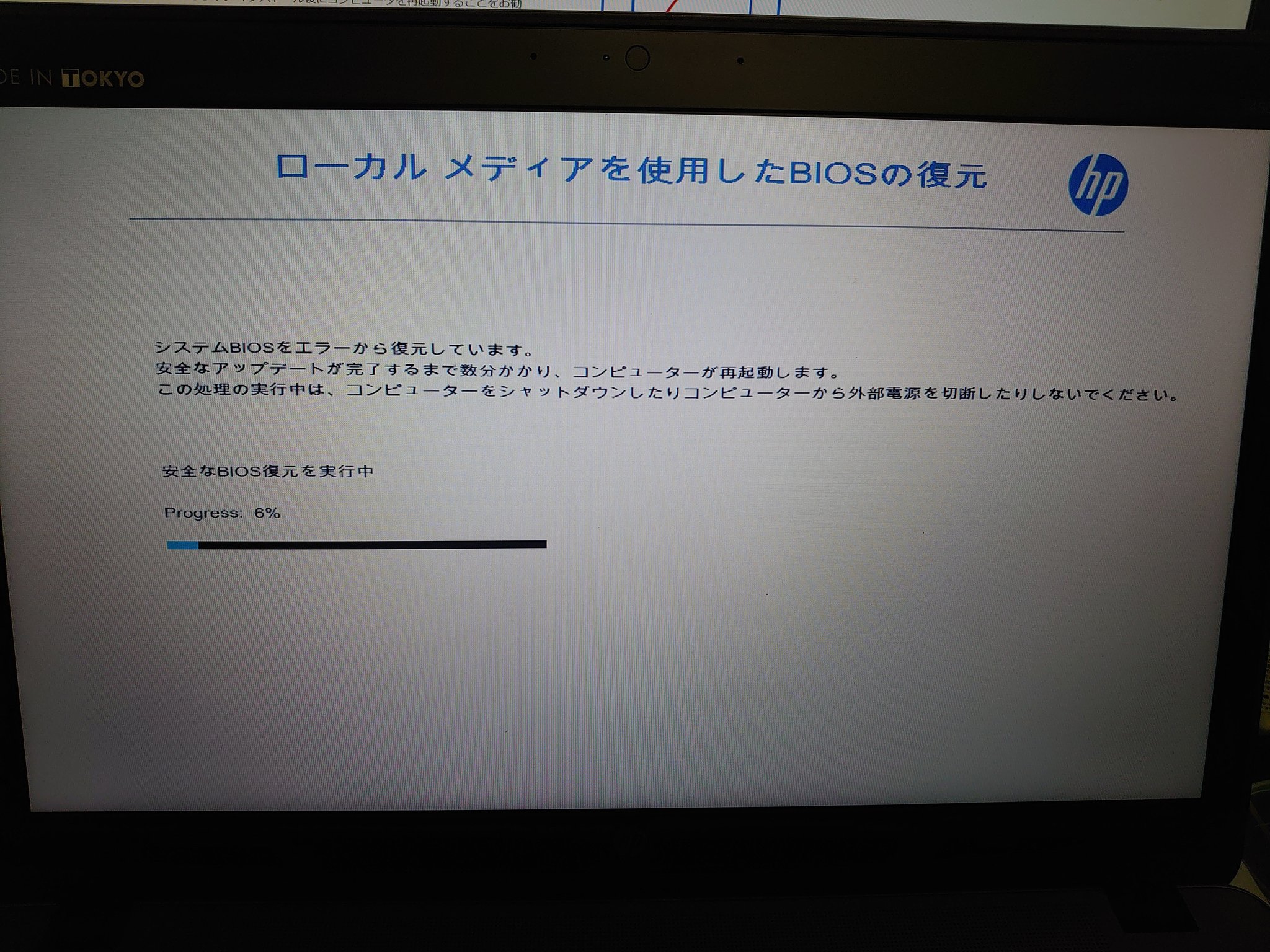 プンソン 1100円のprobookは通電するもcaps Lock二回点滅で起動せず Bios破損だったようなのでメーカーサイトにあった修復ツールを使って復活しました Acアダプターは別の店であったんで買った ハードオフ T Co Jovirahsqm Twitter