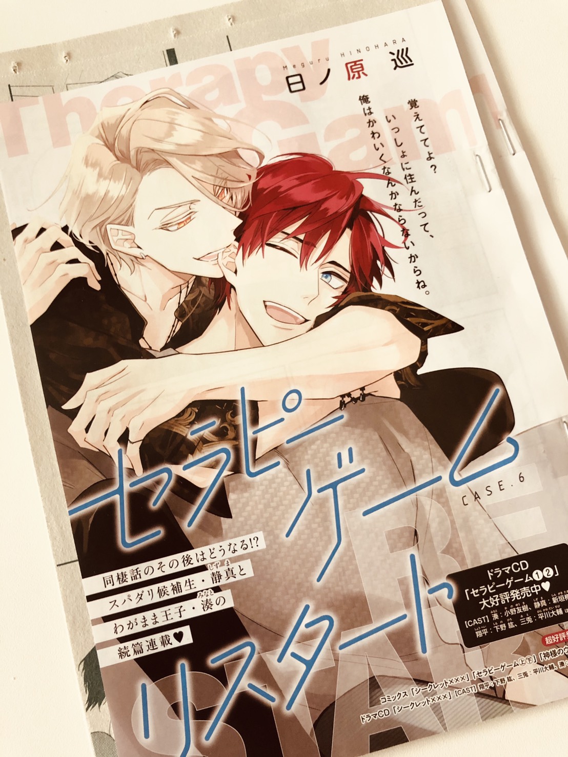 Bl 特典 日ノ原巡 セラピーゲーム コミコミ アクリルスタンド Simplexity News Bl 特典 日ノ原巡 セラピーゲーム コミコミ アクリルスタンド Simplexity News